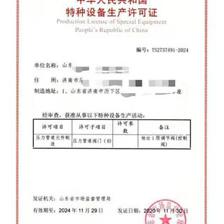 北京壓力管道元件制造特種設(shè)備許可證代辦咨詢——濟(jì)南群峰助力企業(yè)合規(guī)發(fā)展