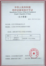 關(guān)于集團(tuán)與子公司（總公司和分公司）或同一單位申報(bào)特種設(shè)備許可條件共享問題的說明
